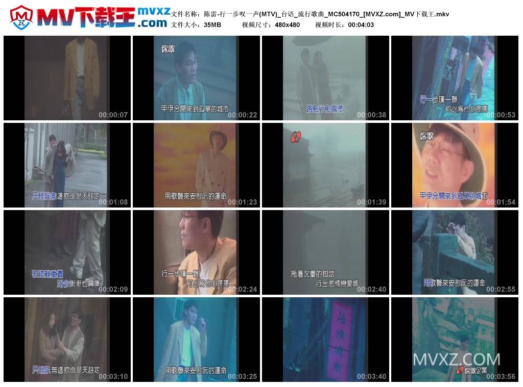 陈雷-行一步叹一声(MTV)_台语_流行歌曲_MC504170